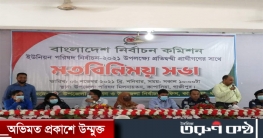 কাপাসিয়ায় ইউপি নির্বাচনে প্রতিদ্বন্দ্বী প্রার্থীদের সাথে প্রশাস