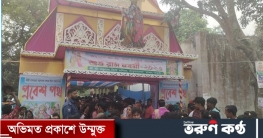 ঠাকুরমান্দায় রাম ভক্তদের মিলন মেলা