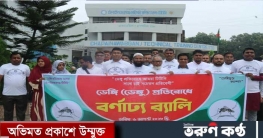 চাঁপাইনবাবগঞ্জে টিটিসি`র উদ্যোগে ডেঙ্গু প্রতিরোধে বর্ণাঢ্য র‌্যাল