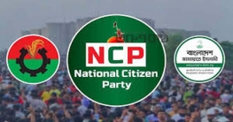 বিএনপিতে পিতা-পুত্র, জামায়াত-এনসিপিতে শক্ত প্রতিদ্বন্দ্বী বিএনপিতে পিতা-পুত্র, জামায়াত-এনসিপিতে শক্ত প্রতিদ্বন্দ্বী