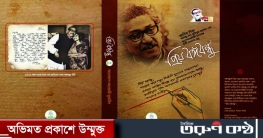 প্রকাশ পেল যুবলীগের চিঠি সংকলন গ্রন্থ ‘প্রিয় বঙ্গবন্ধু’