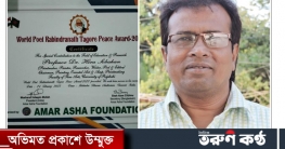 রাবি অধ্যাপক হীরা সোবাহান`র 