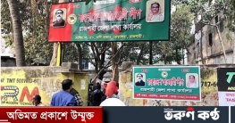 ৭ই মার্চ উপলক্ষে রাজশাহী জেলা আওয়ামীলীগের দিনব্যাপী কর্মসূচি