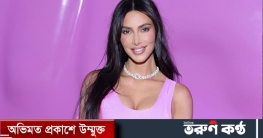 চতুর্থ বিয়ের প্রস্তুতি নিচ্ছেন কিম কার্দাশিয়ান