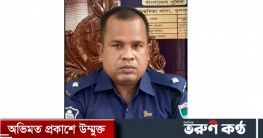 নড়াইল সদর থানার নতুন ওসি’র দায়িত্ব পেলেন ওবায়দুর রহমান