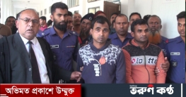 চাঁপাইনবাবগঞ্জে মা-মেয়ে হত্যার দায়ে তিনজনের মৃত্যুদণ্ড