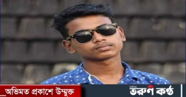 ওয়ারেন্টভুক্ত আসামী হয়ে পুলিশের চোখ ফাঁকি দিয়ে পালিয়ে বেড়াচ্ছে