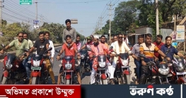 শ্রীপুরে আওয়ামীলীগের অঙ্গ সংগঠনের মিছিল ও শান্তি সমাবেশ 