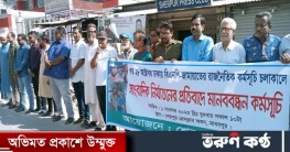 সাংবাদিকদের উপর হামলার প্রতিবাদে শেরপুর প্রেসক্লাবের মানববন্ধন