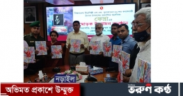 নড়াইলে স্মরণিকা “ ফেরা” এর মোড়ক উন্মোচন