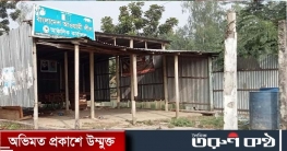 গাজীপুর সিটির ২২নং ওয়ার্ডে পরিত্যক্ত আওয়ামীলীগের অফিস গাজীপুর সিটির ২২নং ওয়ার্ডে পরিত্যক্ত আওয়ামীলীগের অফিস