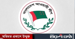 ১৪ ফেব্রুয়ারি সংরক্ষিত আসনের জন্য সাক্ষাৎকার নেবে আওয়ামী লীগ