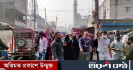 নারায়ণগঞ্জে বেতনের দাবিতে ফের শ্রমিকদের বিক্ষোভ