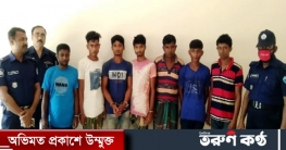 চান্দিনায় স্বামীকে জিম্মি নাটক সাজিয়ে প্রেমিকাকে গণধর্ষণ: আটক ৭