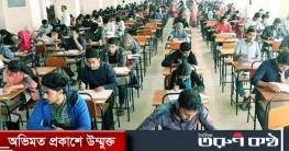 ১ সেপ্টেম্বর থেকে গুচ্ছভুক্ত বিশ্ববিদ্যালয়ের চূড়ান্ত আবেদন শুরু