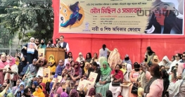 ধর্মের নামে রাজনীতি করা একটি দলের হাতে নারীরা নির্যাতিত হচ্ছেন