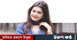 তানজিন তিশা করোনায় আক্রান্ত