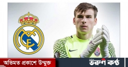করোনা আক্রান্ত রিয়াল মাদ্রিদ গোলরক্ষক