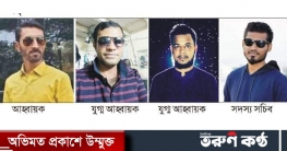 জিয়া সাইবার ফোর্স-জিসাফোর কুমিল্লা জেলা আহবায়ক কমিটি গঠন
