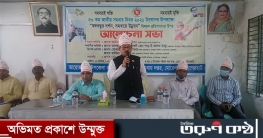 মোরেলগঞ্জে ৫০ তম জাতীয় সমবায় দিবস পালিত 