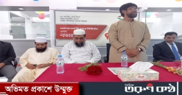 আই এফ আইসি ব্যাংক লিমিটেড নাভারন উপ-শাখার উদ্বোধন