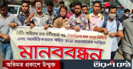 সিটিং এর নামে চিটিংবাজি ও পরিবহন সেক্টরের নৈরাজ্য বন্ধে যাত্রী অধ