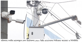 কঠোর নিরাপত্তা ২৩৬ ক্যামেরা ঢাকা বরিশাল নগরী 