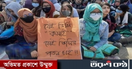 উপাচর্যের পদত্যাগের আগপর্যন্ত শিক্ষার্থীদের ক্যাম্পাস ছাড়তে নারাজ