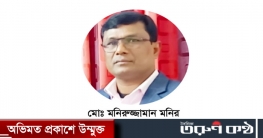 রেলওয়ে নিয়োগ বিধিমালা সংশোধন খেলা বন্ধ করুন : মনিরুজ্জামান মনির রেলওয়ে নিয়োগ বিধিমালা সংশোধন খেলা বন্ধ করুন : মনিরুজ্জামান মনির