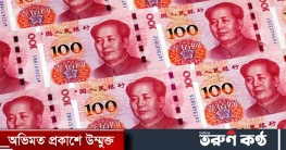 রাশিয়া থেকে নিজস্ব মুদ্রায় তেল-কয়লা কিনছে চীন রাশিয়া থেকে নিজস্ব মুদ্রায় তেল-কয়লা কিনছে চীন