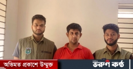 হিযবুত তাহরীরের সক্রিয় সদস্য গ্রেফতার হিযবুত তাহরীরের সক্রিয় সদস্য গ্রেফতার