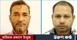 মহাসড়কের জমি বন্ধক রেখে ১৫ কোটি টাকার ব্যাংক ঋণ মহাসড়কের জমি বন্ধক রেখে ১৫ কোটি টাকার ব্যাংক ঋণ