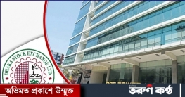 বাজার মূলধন কমলো সাড়ে তিন হাজার কোটি টাকা