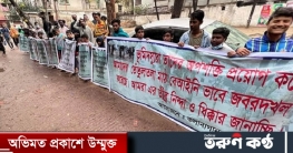 মাঠ রক্ষার আন্দোলন চালিয়ে যাবার ঘোষণা 