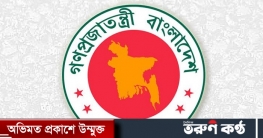 জেলা পরিষদের প্রশাসক হলেন সদ্য বিদায়ী যেসব চেয়ারম্যান 