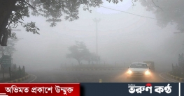 ভরা গ্রীষ্মে বিভিন্ন অঞ্চল কুয়াশাচ্ছন্ন ভরা গ্রীষ্মে বিভিন্ন অঞ্চল কুয়াশাচ্ছন্ন