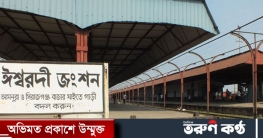 সেই টিটিইকে বরখাস্তের আদেশ প্রত্যাহার সেই টিটিইকে বরখাস্তের আদেশ প্রত্যাহার