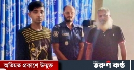 যে কারণে ছেলেকে থানায় দিলেন বাবা যে কারণে ছেলেকে থানায় দিলেন বাবা
