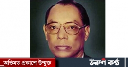 বরেণ্য পরমাণু বিজ্ঞানী ওয়াজেদ মিয়ার মৃত্যুবার্ষিকী আজ বরেণ্য পরমাণু বিজ্ঞানী ওয়াজেদ মিয়ার মৃত্যুবার্ষিকী আজ