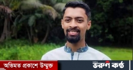 মোটরসাইকেলের নিয়ন্ত্রণ হারিয়ে চবি শিক্ষার্থীর মৃত্যু মোটরসাইকেলের নিয়ন্ত্রণ হারিয়ে চবি শিক্ষার্থীর মৃত্যু