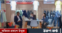 রাজধানীতে চলছে ‘ডেনিম এক্সপো’ রাজধানীতে চলছে ‘ডেনিম এক্সপো’
