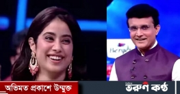 ‘দাদাগিরি’র মঞ্চে এবার শ্রীদেবী কন্যা জাহ্নবী