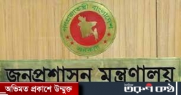 অফিসের নতুন সময়সূচি নিয়ে প্রজ্ঞাপন জারি অফিসের নতুন সময়সূচি নিয়ে প্রজ্ঞাপন জারি