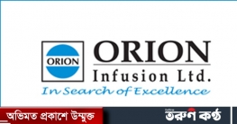 বিনিয়োগকারীদের আগ্রহ হারানোর শীর্ষে ওরিয়ন ইনফিউশন