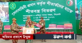 সেনাবাহিনী প্রয়োজনে সর্বোচ্চ ত্যাগ স্বীকারে প্রস্তুত: সেনাপ্রধান