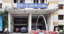 জিপিএ-৫ পেয়েও পছন্দের কলেজ পায়নি চট্টগ্রামের ১৬৬৭ শিক্ষার্থী