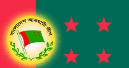 নরসিংদী জেলা আ.লীগের পূর্ণাঙ্গ কমিটি ঘোষণা নরসিংদী জেলা আ.লীগের পূর্ণাঙ্গ কমিটি ঘোষণা