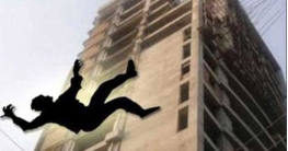 রাজধানীতে ভবন থেকে পড়ে প্রাণ গেল যুবকের
