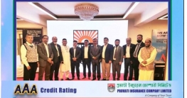 প্রভাতী ইন্স্যুরেন্সের সর্বোচ্চ রেটিং “AAA” অর্জন ঢাকায় মেজবান