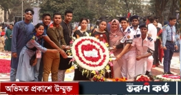 ঢাবির ক্রিমিনোলজি বিভাগের শহীদ দিবস পালন